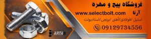 گروه صنعتی آرتا